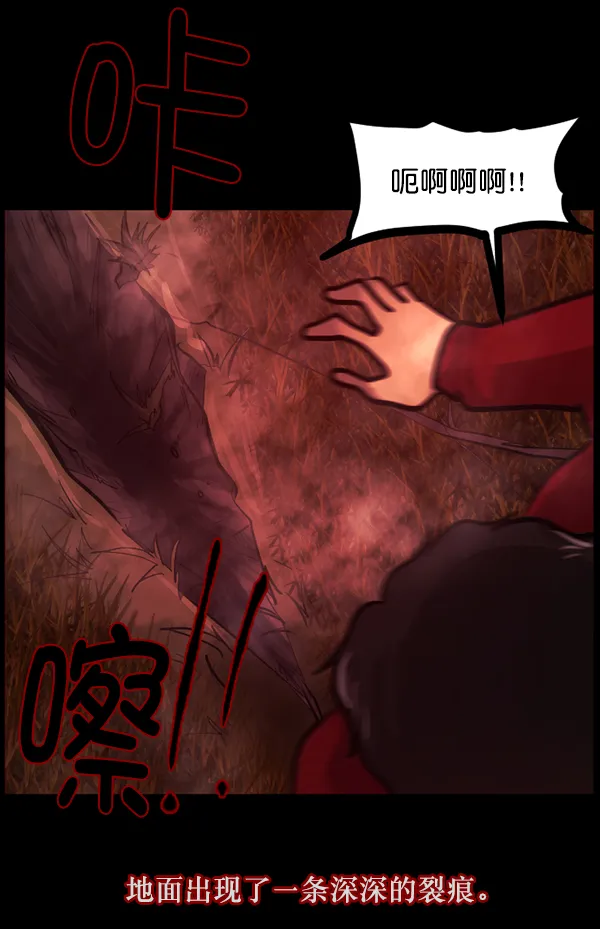 [第121话] 神树志异（3） 第119页