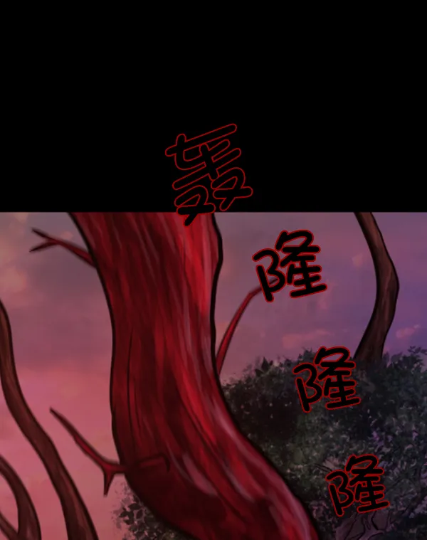 [第121话] 神树志异（3） 第122页