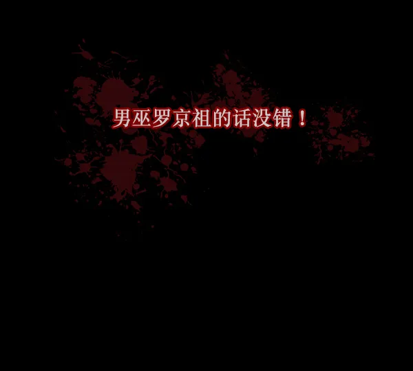[第121话] 神树志异（3） 第126页