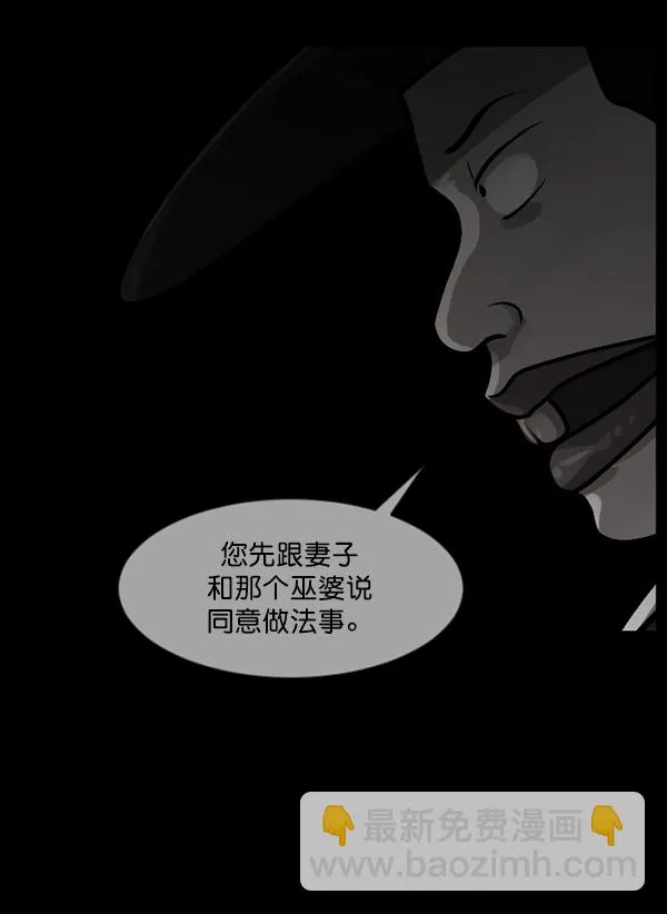 [第121话] 神树志异（3） 第128页