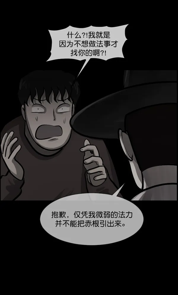 [第121话] 神树志异（3） 第129页