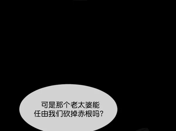 [第121话] 神树志异（3） 第131页