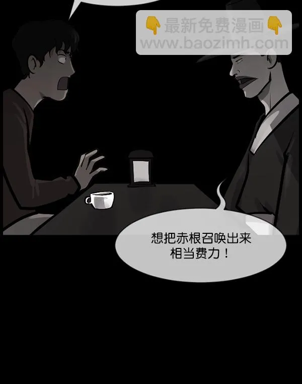[第121话] 神树志异（3） 第132页
