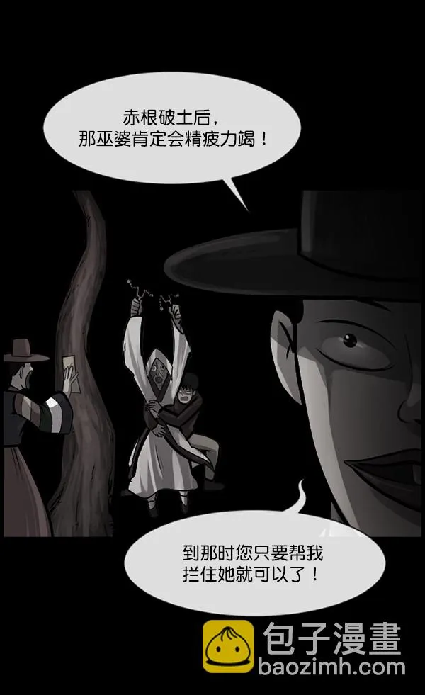 [第121话] 神树志异（3） 第133页