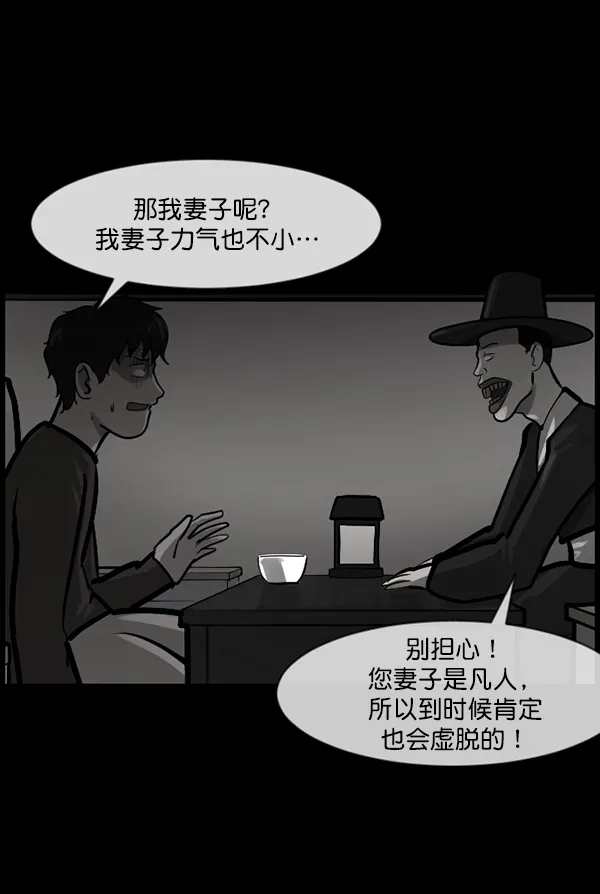 [第121话] 神树志异（3） 第134页