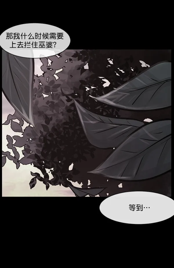 [第121话] 神树志异（3） 第136页