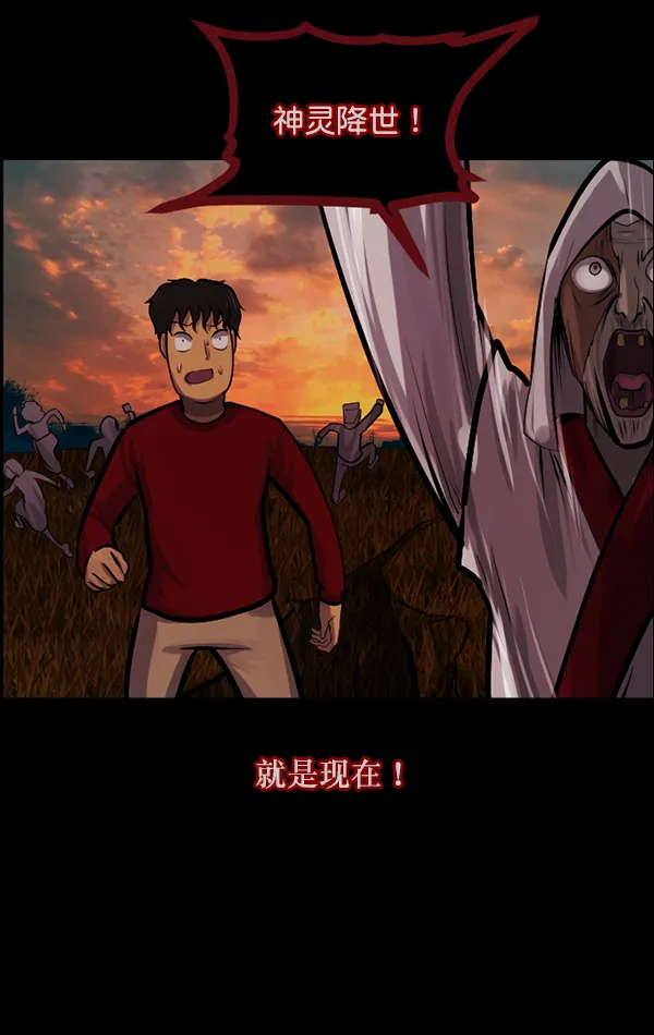 [第121话] 神树志异（3） 第139页