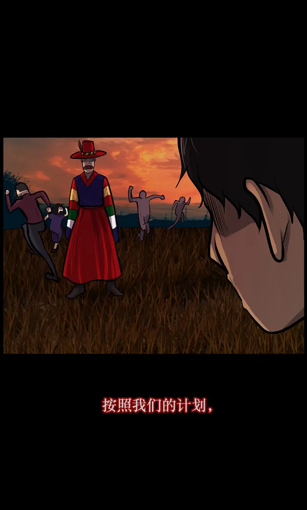 [第121话] 神树志异（3） 第141页
