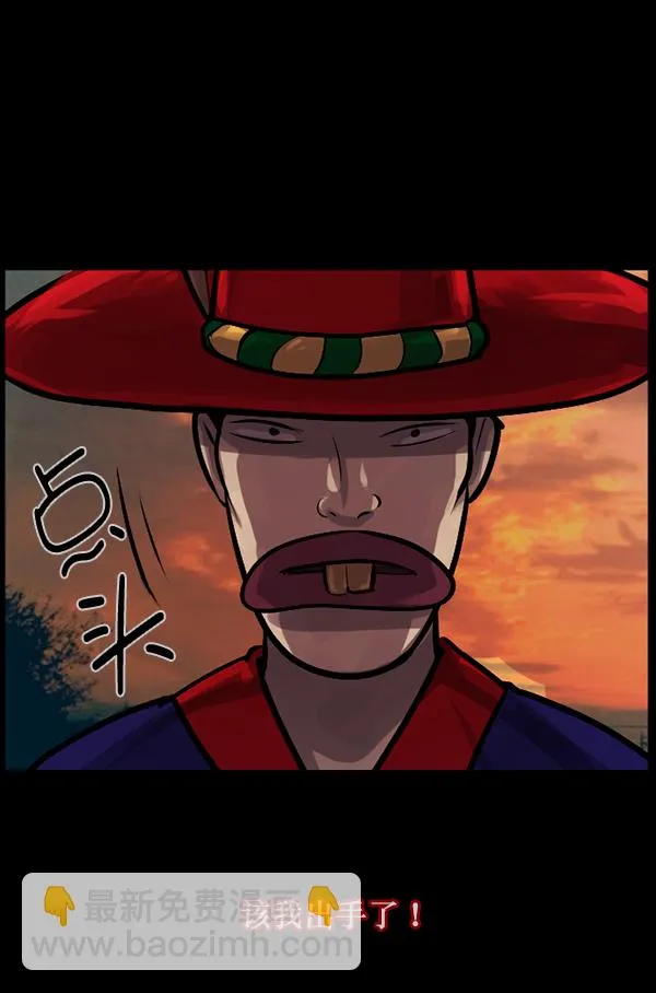 [第121话] 神树志异（3） 第142页