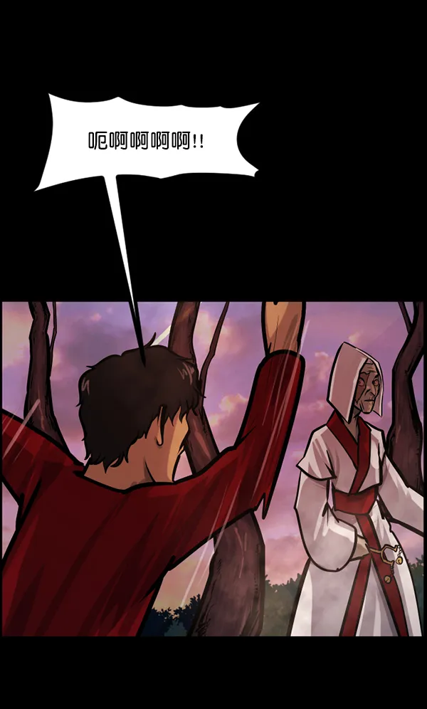 [第121话] 神树志异（3） 第144页