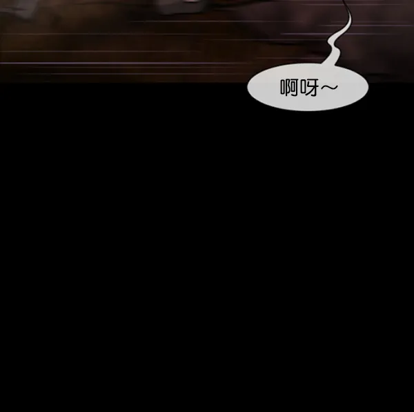 [第121话] 神树志异（3） 第146页
