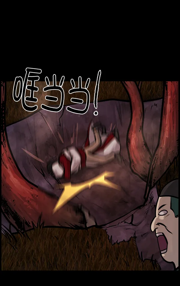 [第121话] 神树志异（3） 第148页