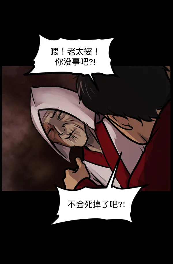 [第121话] 神树志异（3） 第151页