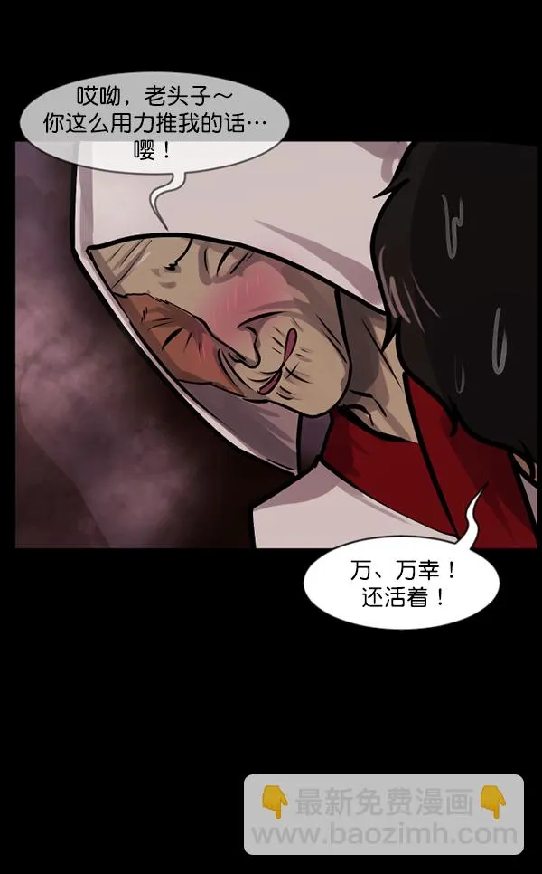 [第121话] 神树志异（3） 第152页