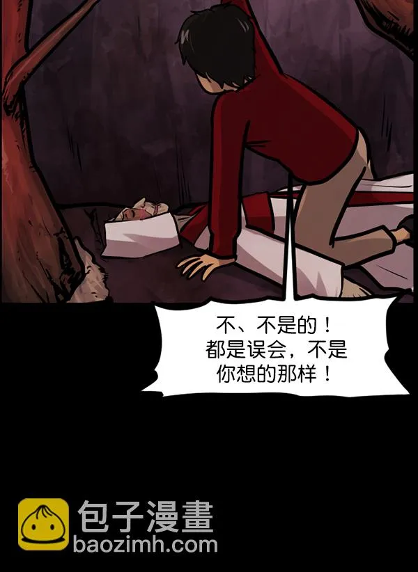 [第121话] 神树志异（3） 第155页