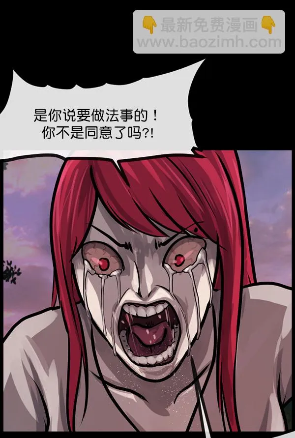 [第121话] 神树志异（3） 第156页