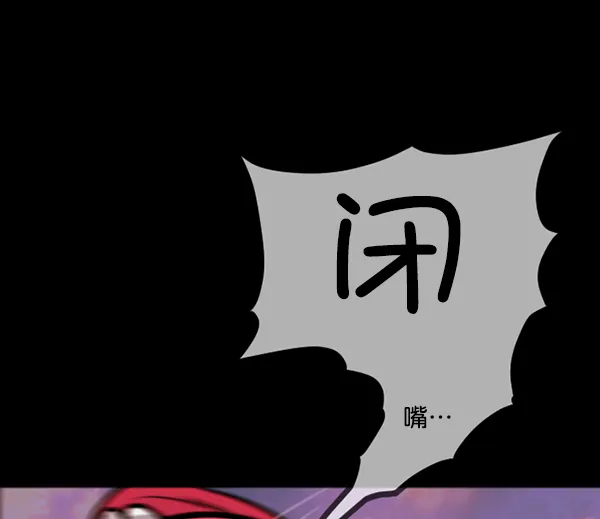 [第121话] 神树志异（3） 第159页