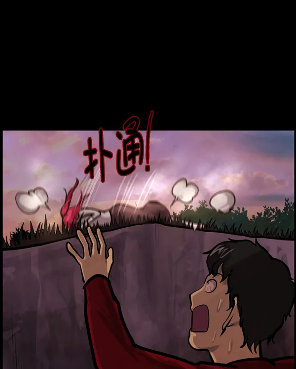 [第121话] 神树志异（3） 第161页