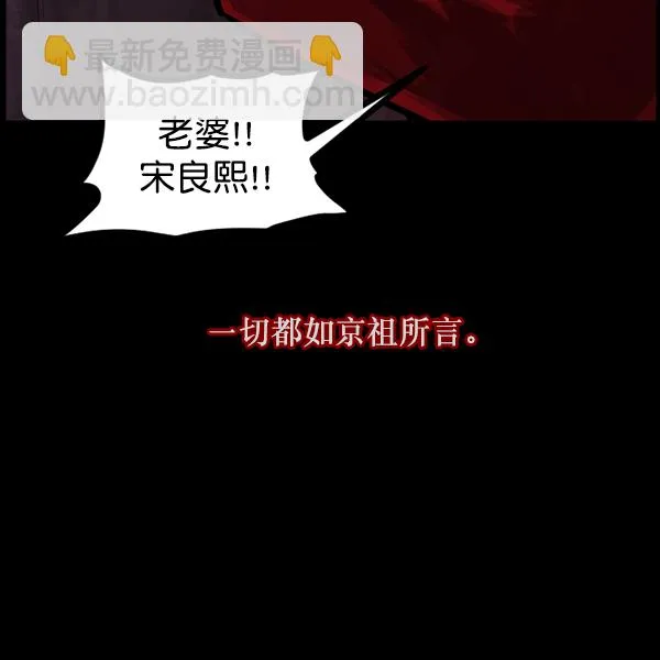 [第121话] 神树志异（3） 第162页