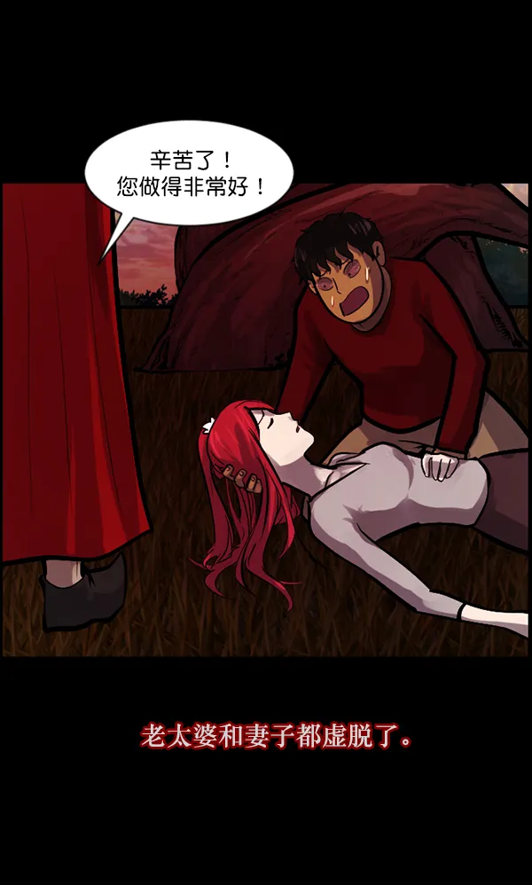 [第121话] 神树志异（3） 第163页