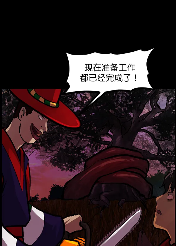 [第121话] 神树志异（3） 第164页