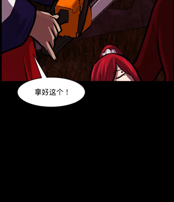 [第121话] 神树志异（3） 第165页