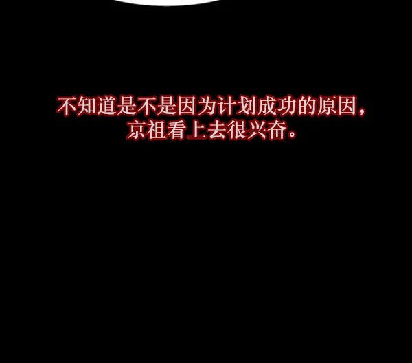 [第121话] 神树志异（3） 第167页