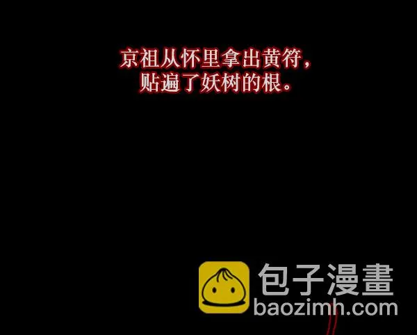 [第121话] 神树志异（3） 第170页