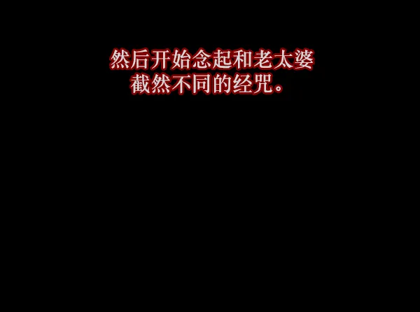 [第121话] 神树志异（3） 第172页
