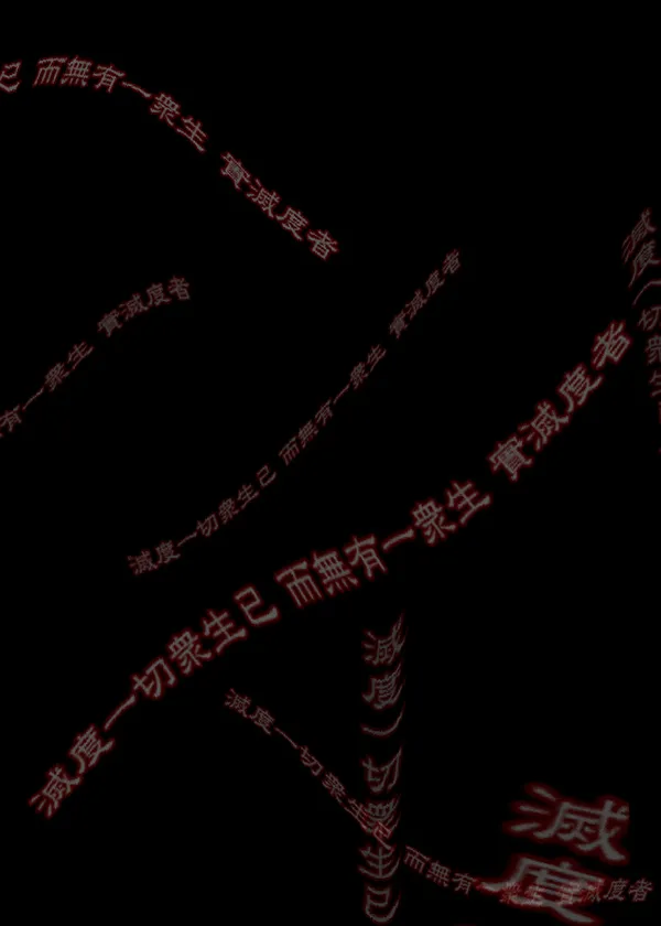 [第121话] 神树志异（3） 第174页