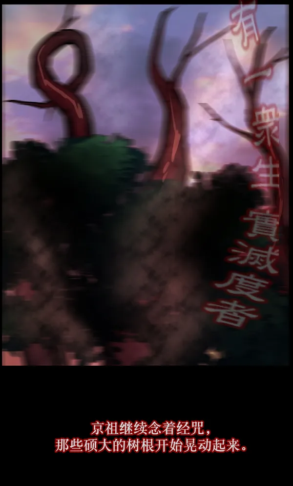 [第121话] 神树志异（3） 第176页