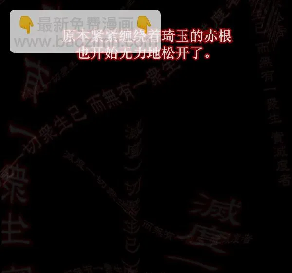 [第121话] 神树志异（3） 第180页
