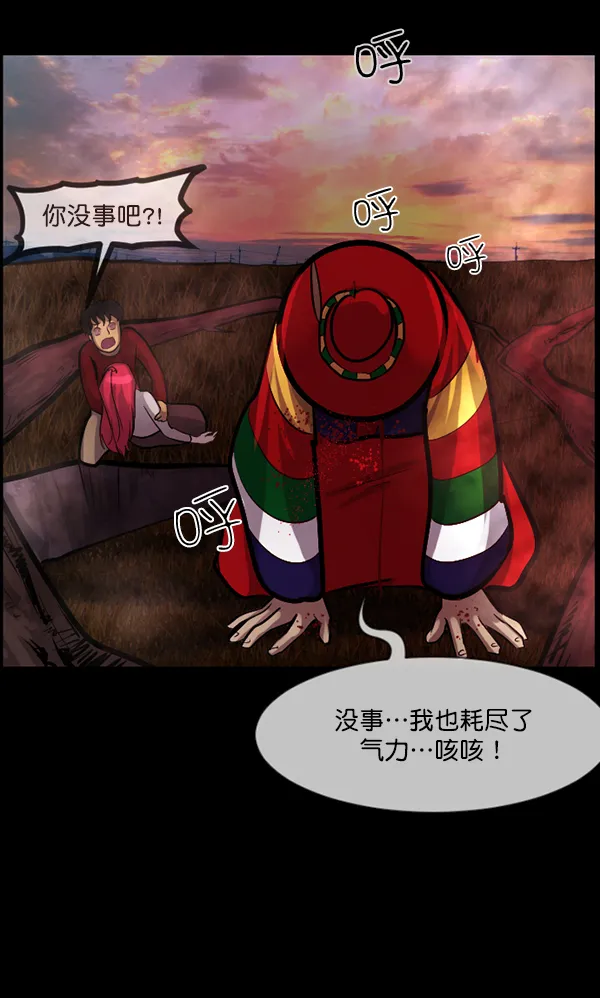 [第121话] 神树志异（3） 第191页