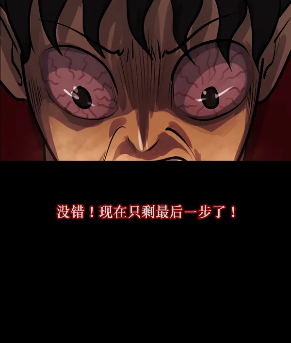 [第121话] 神树志异（3） 第194页