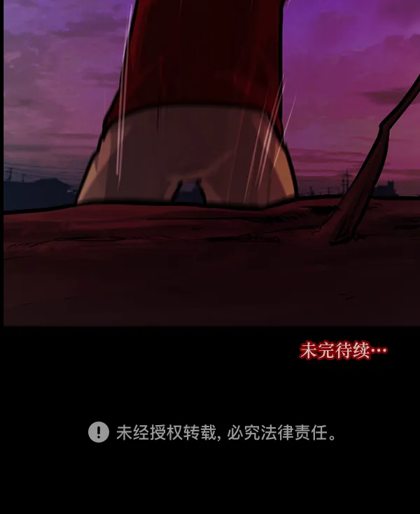 [第121话] 神树志异（3） 第199页
