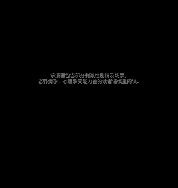 [第122话] 神树志异（4） 第1页
