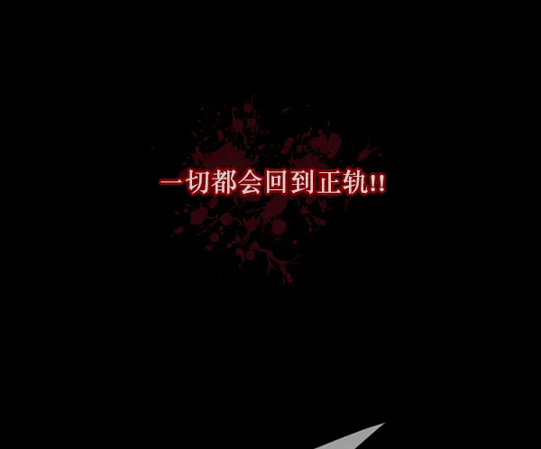 [第122话] 神树志异（4） 第6页