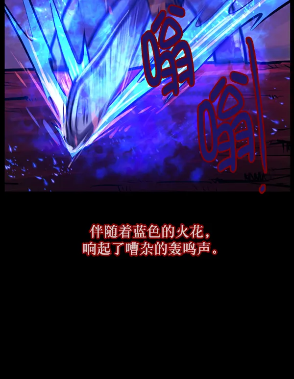[第122话] 神树志异（4） 第14页
