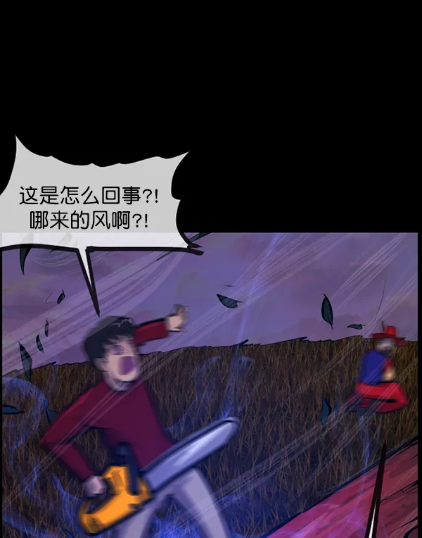 [第122话] 神树志异（4） 第16页