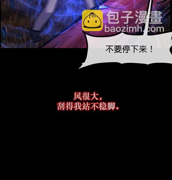 [第122话] 神树志异（4） 第17页