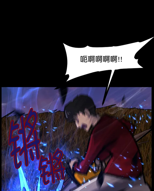[第122话] 神树志异（4） 第21页