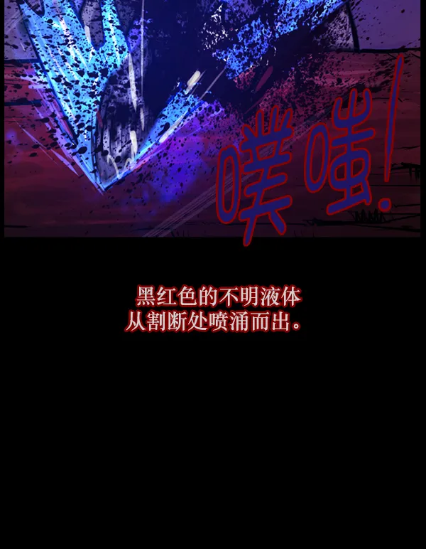 [第122话] 神树志异（4） 第25页
