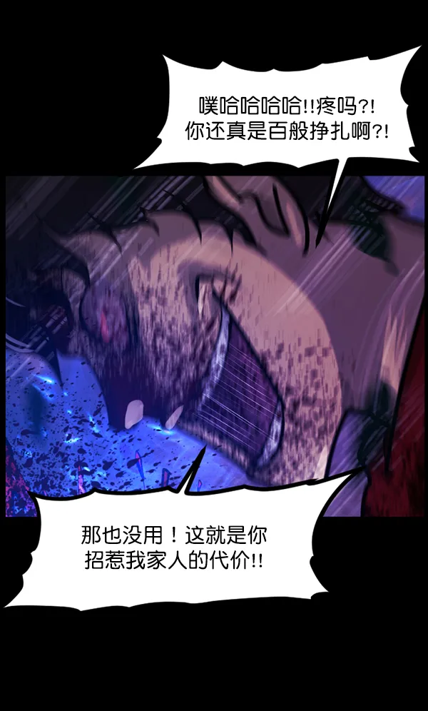 [第122话] 神树志异（4） 第28页