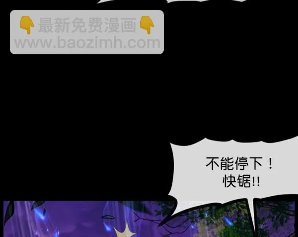 [第122话] 神树志异（4） 第41页