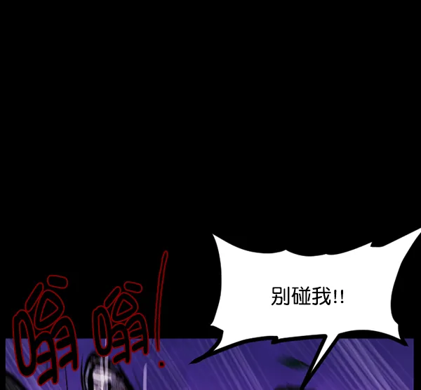 [第122话] 神树志异（4） 第45页