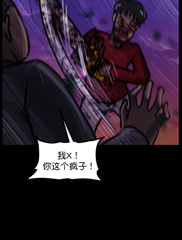 [第122话] 神树志异（4） 第46页
