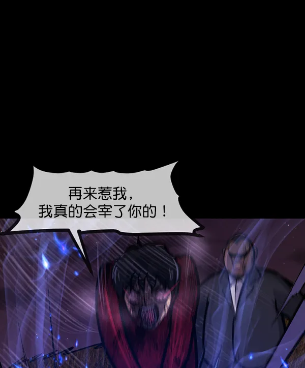 [第122话] 神树志异（4） 第49页