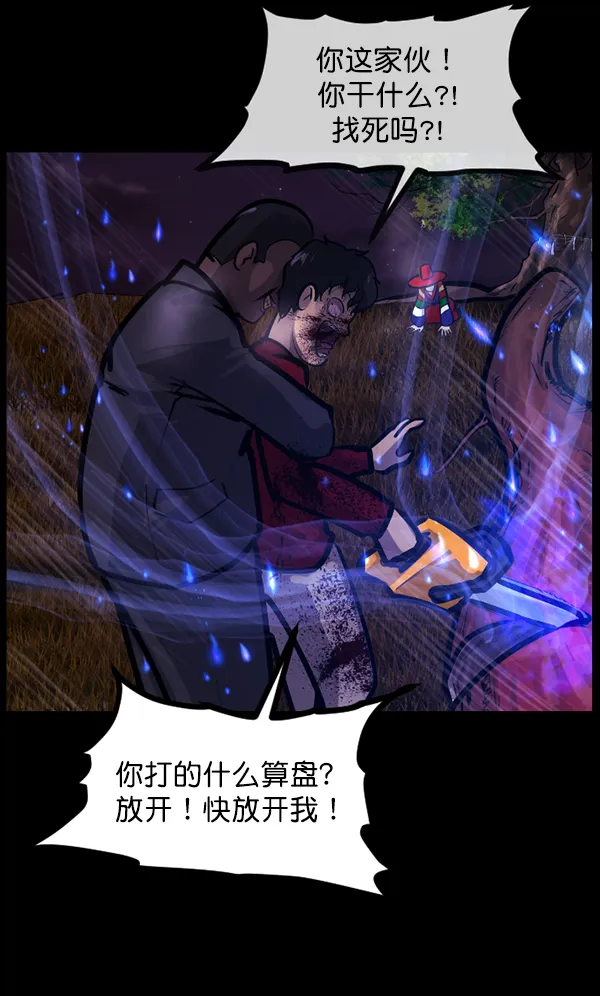 [第122话] 神树志异（4） 第53页