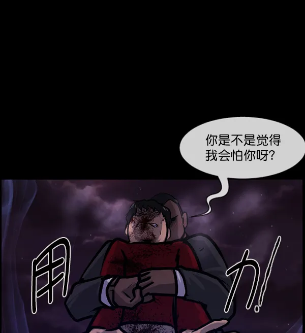 [第122话] 神树志异（4） 第54页