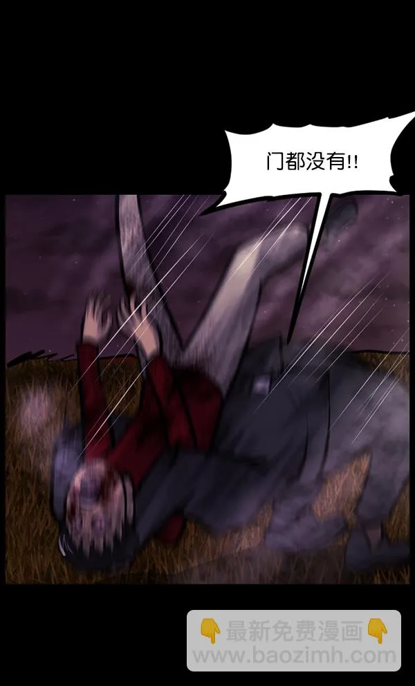 [第122话] 神树志异（4） 第56页